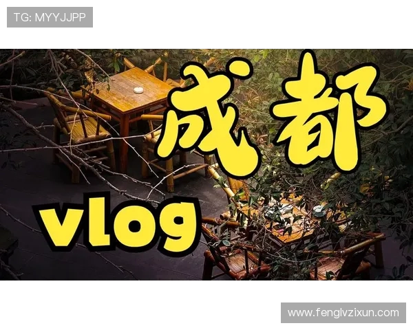 川超Vlog展现四川人真实生活态度与热情,细腻描绘川味精神与情感共鸣 川超Vlog展现四川人真实生活态度与热情,细腻描绘川味精神与情感共鸣