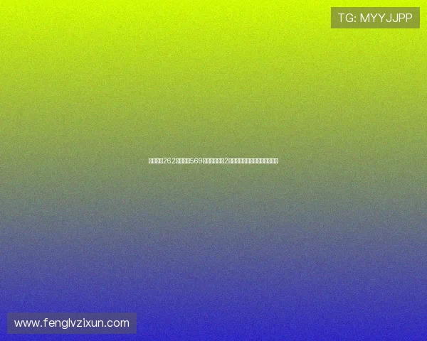 原创仅差262分！仅差569分！哈登迎来2项神级里程碑，快船不配拥有你