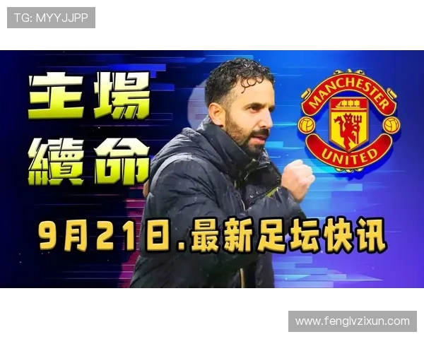 耻辱的0-1！曼联80分钟多打1人仍主场翻车 浪射23脚未果+3轮不胜